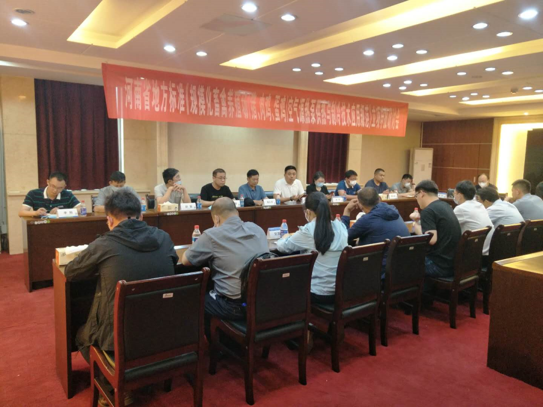 河南省地方標(biāo)準(zhǔn)《規(guī)?；笄蒺B(yǎng)殖場（豬、肉雞、蛋雞）空氣源熱泵供熱與制冷技術(shù)應(yīng)用規(guī)范》
