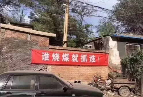 “煤改氣”被環(huán)保部緊急叫停煤改電才是正確的方式？