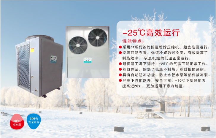 “煤改電”項(xiàng)目如火如荼，科浪空氣能“北方采暖風(fēng)冷模塊機(jī)”和“北方分體采暖機(jī)”備受青睞